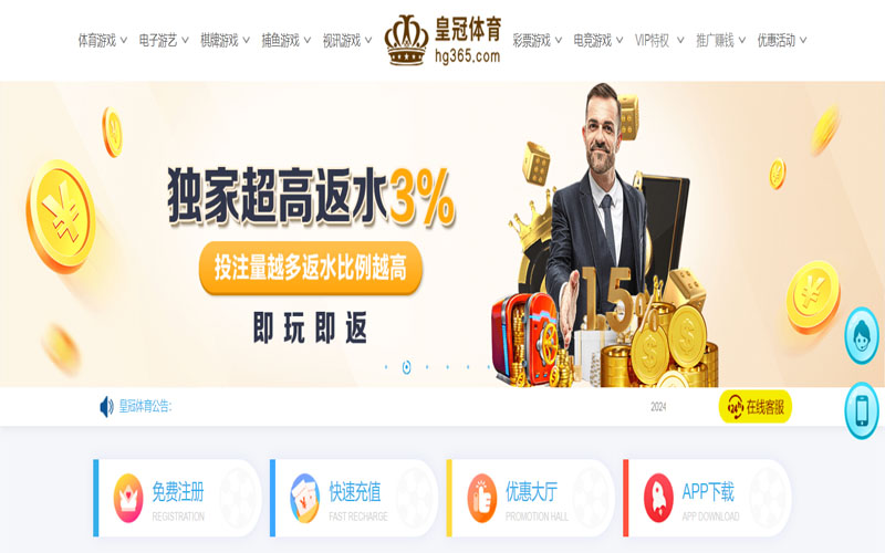 三昇移动端的在线体育博彩APP供应商 三昇移动端的在线体育博彩APP供应商